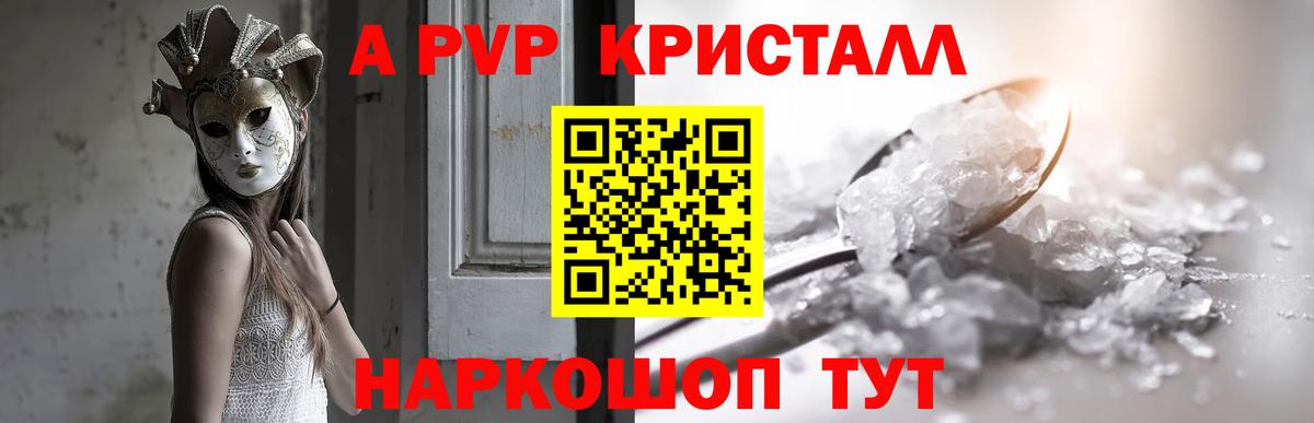 Альфа ПВП мука  Alpha-PVP крисы CK  Домодедово  Вход с VPN 