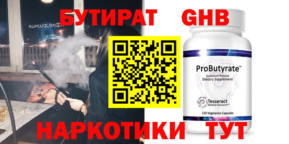 Домодедово  Бутират бутик  Бутират  Вход с VPN 