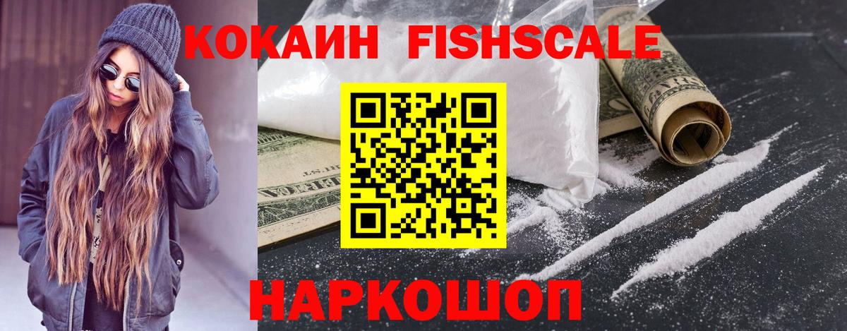 Cocaine 97%  Вход с VPN  Cocaine Columbia  Кокаин  Домодедово 