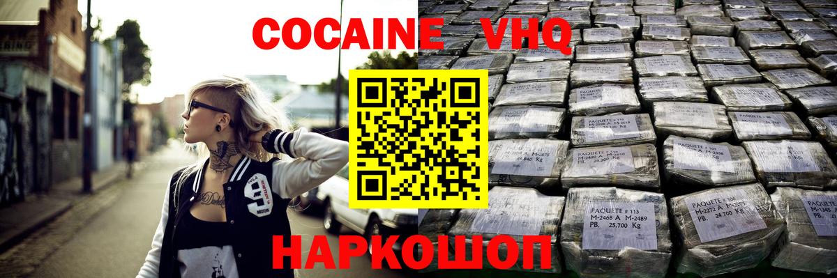 Cocaine FishScale Домодедово