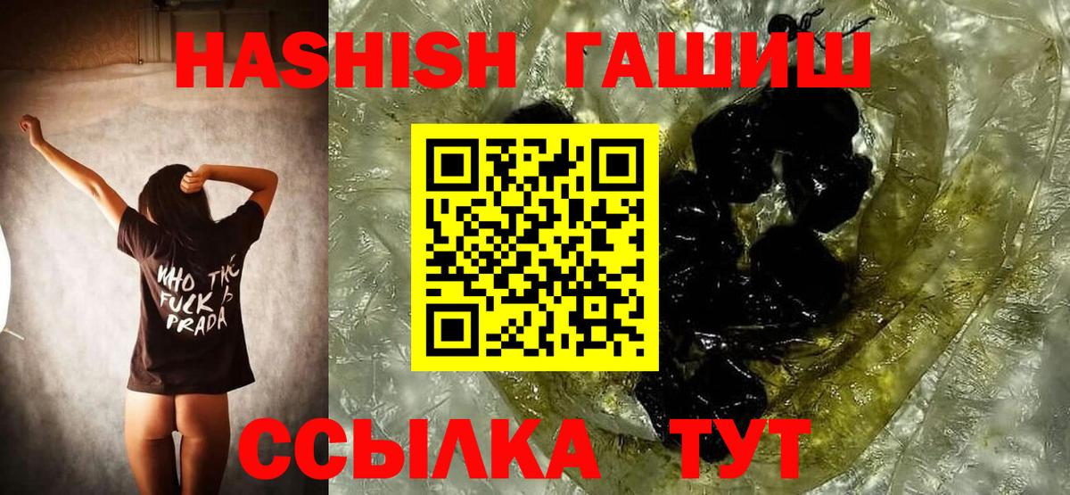 Гашиш VHQ Домодедово