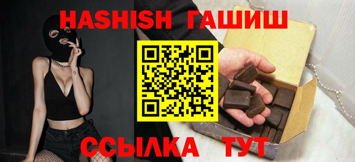 ГАШ гарик  Гашиш  ГАШИШ VHQ  Домодедово  Вход с VPN 