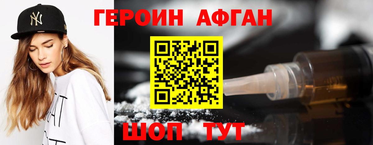 Домодедово  Героин афганец  Вход с VPN 
