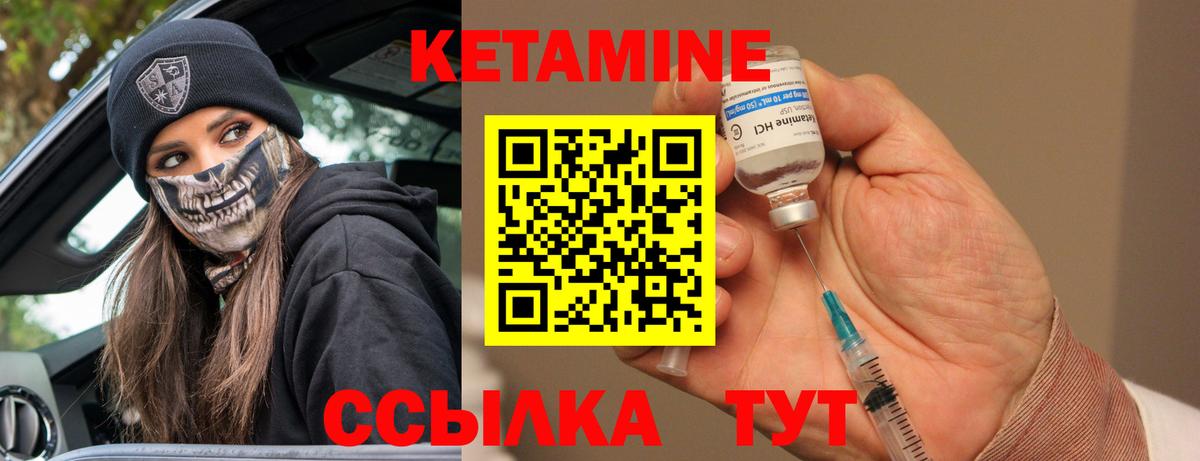 Кетамин VHQ Домодедово