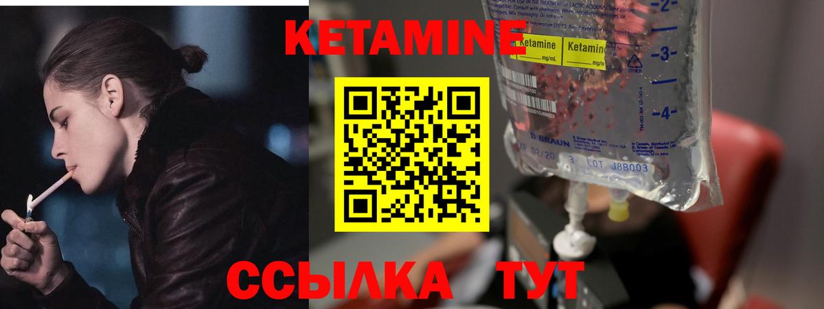 Кетамин ketamine  Вход с VPN  Домодедово  Кетамин VHQ 