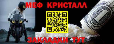 мефедрон мука Можайск