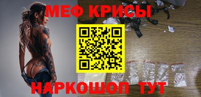 мефедрон мука Можайск