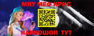 мефедрон мука Можайск