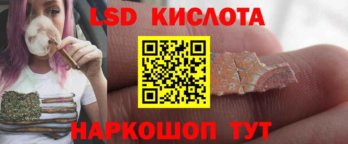 ЛСД экстази кислота  Вход с VPN  Лсд 25 экстази  Лсд 25 экстази ecstasy  Домодедово 