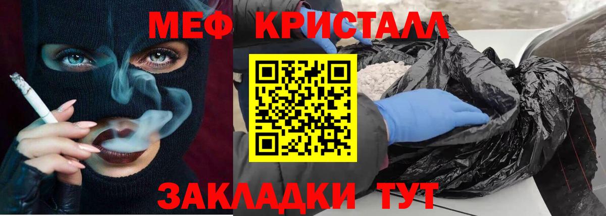 Меф мяу мяу мука Домодедово