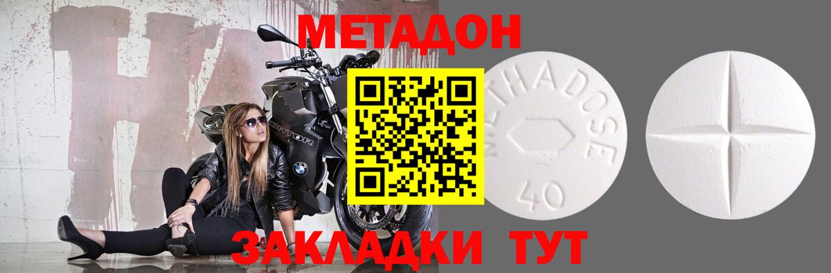 Домодедово  Метадон мёд  MEGA маркетплейс  Вход с VPN 