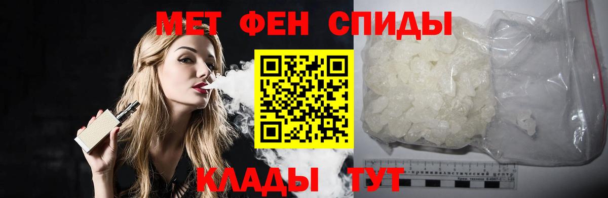 МЕТАМФЕТАМИН кристалл  Вход с VPN  МЕТАМФЕТАМИН кристалл  Домодедово 