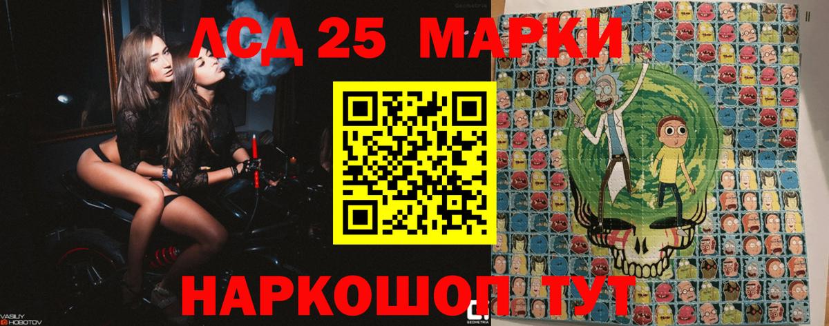 Марки 25I-NBOMe 1,5мг  Вход с VPN  Домодедово 