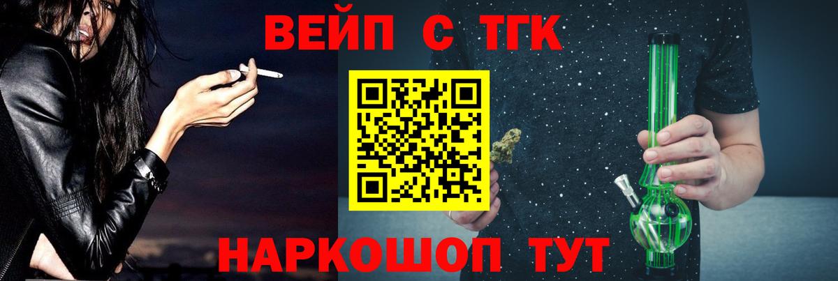 Дистиллят ТГК гашишное масло Домодедово