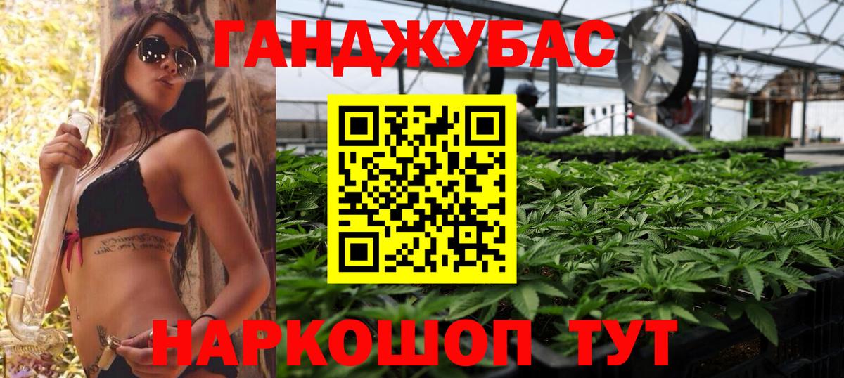МАРИХУАНА сатива Домодедово